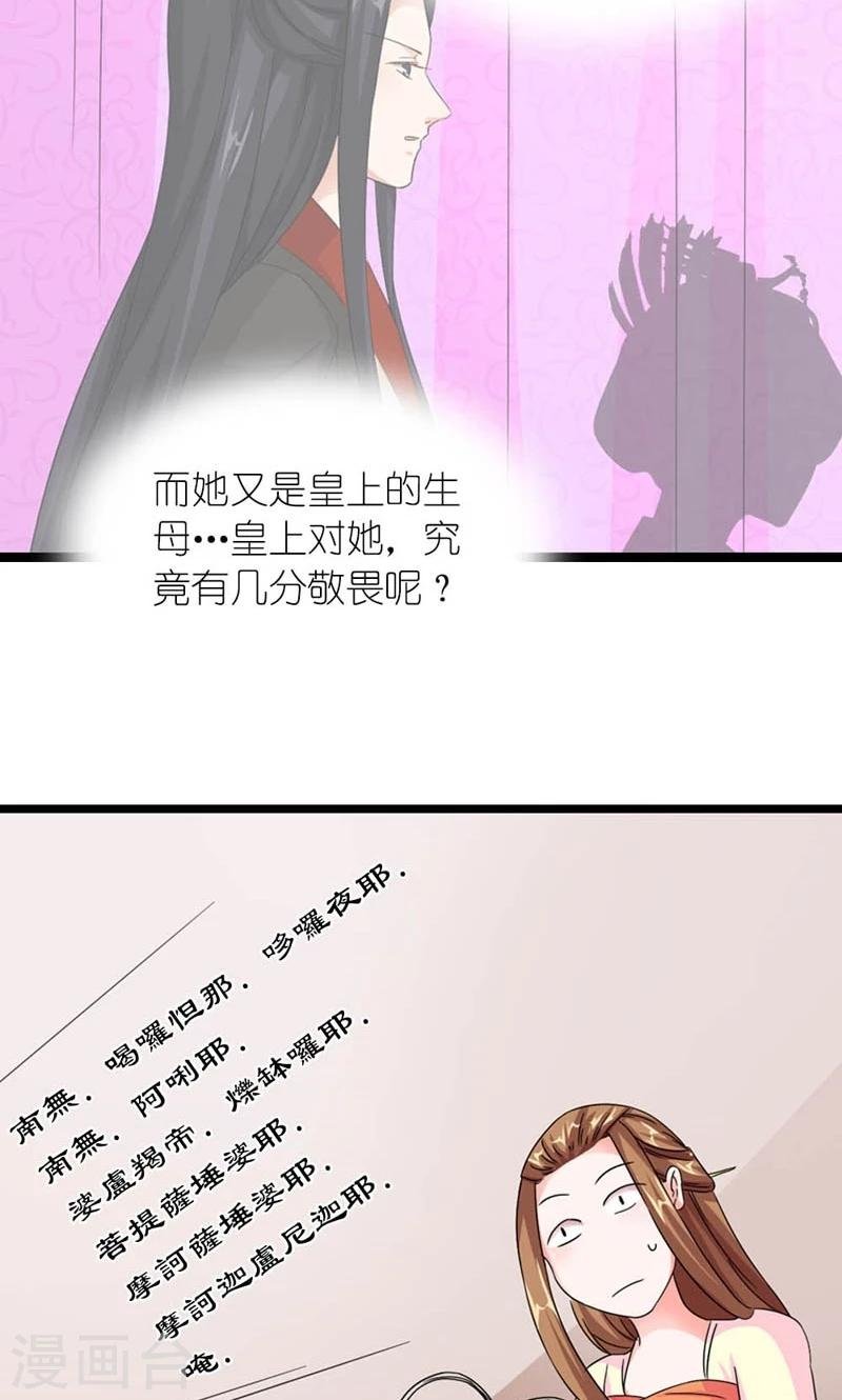 第59话 一团乱麻的关系
