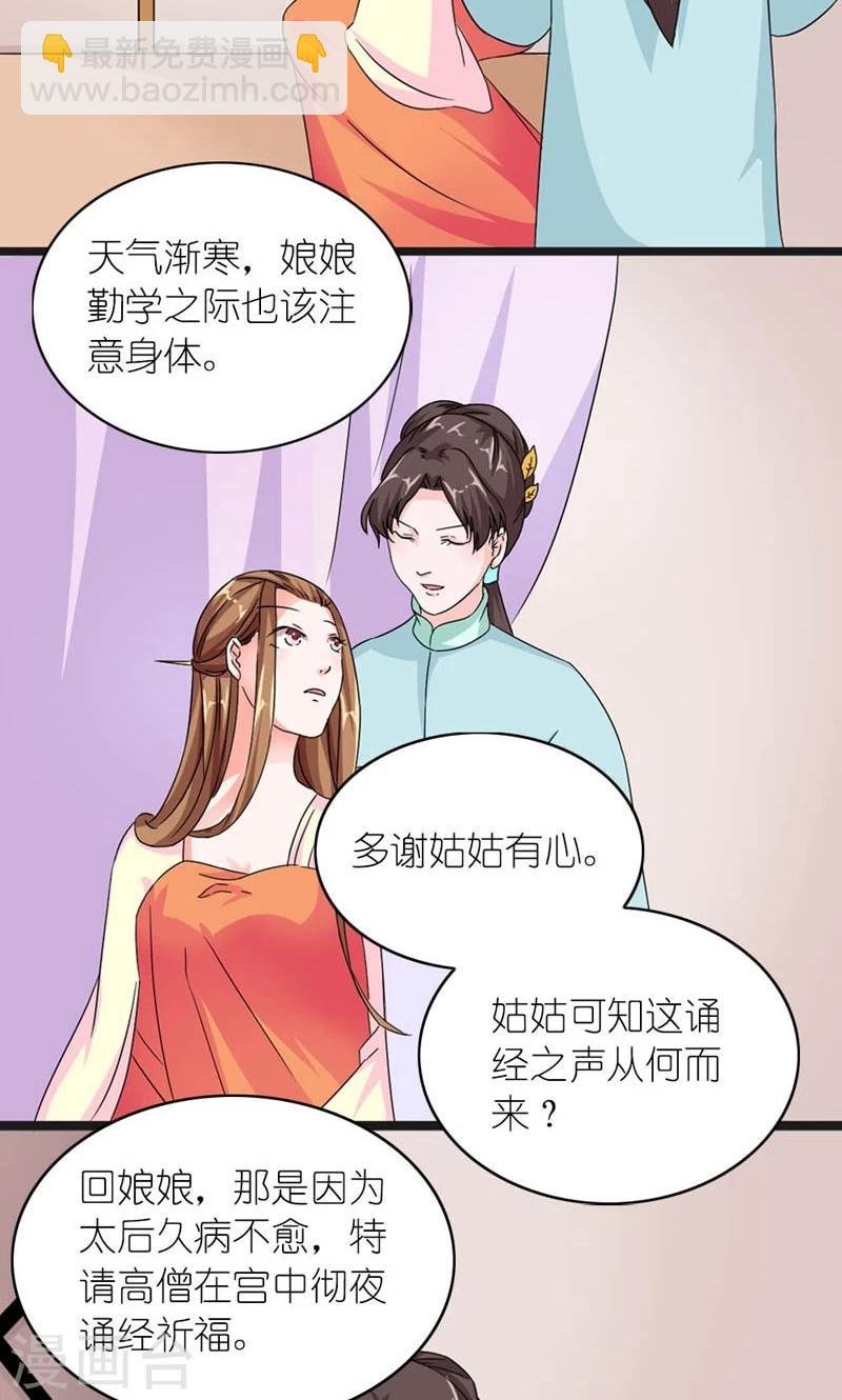 第59话 一团乱麻的关系