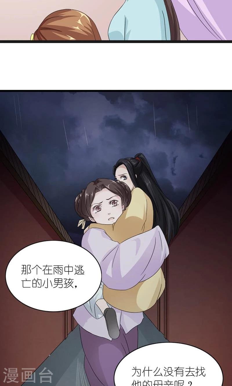 第59话 一团乱麻的关系