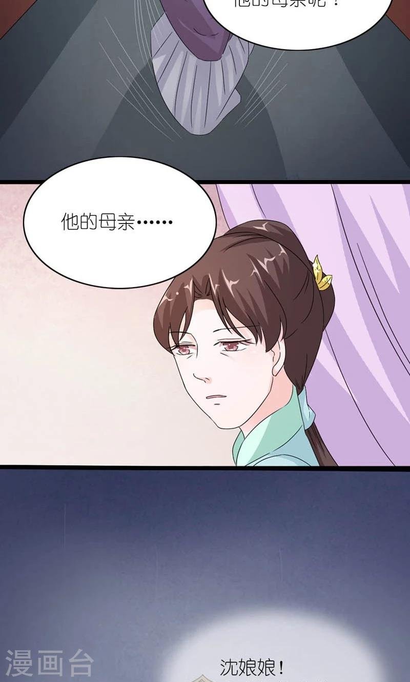 第59话 一团乱麻的关系