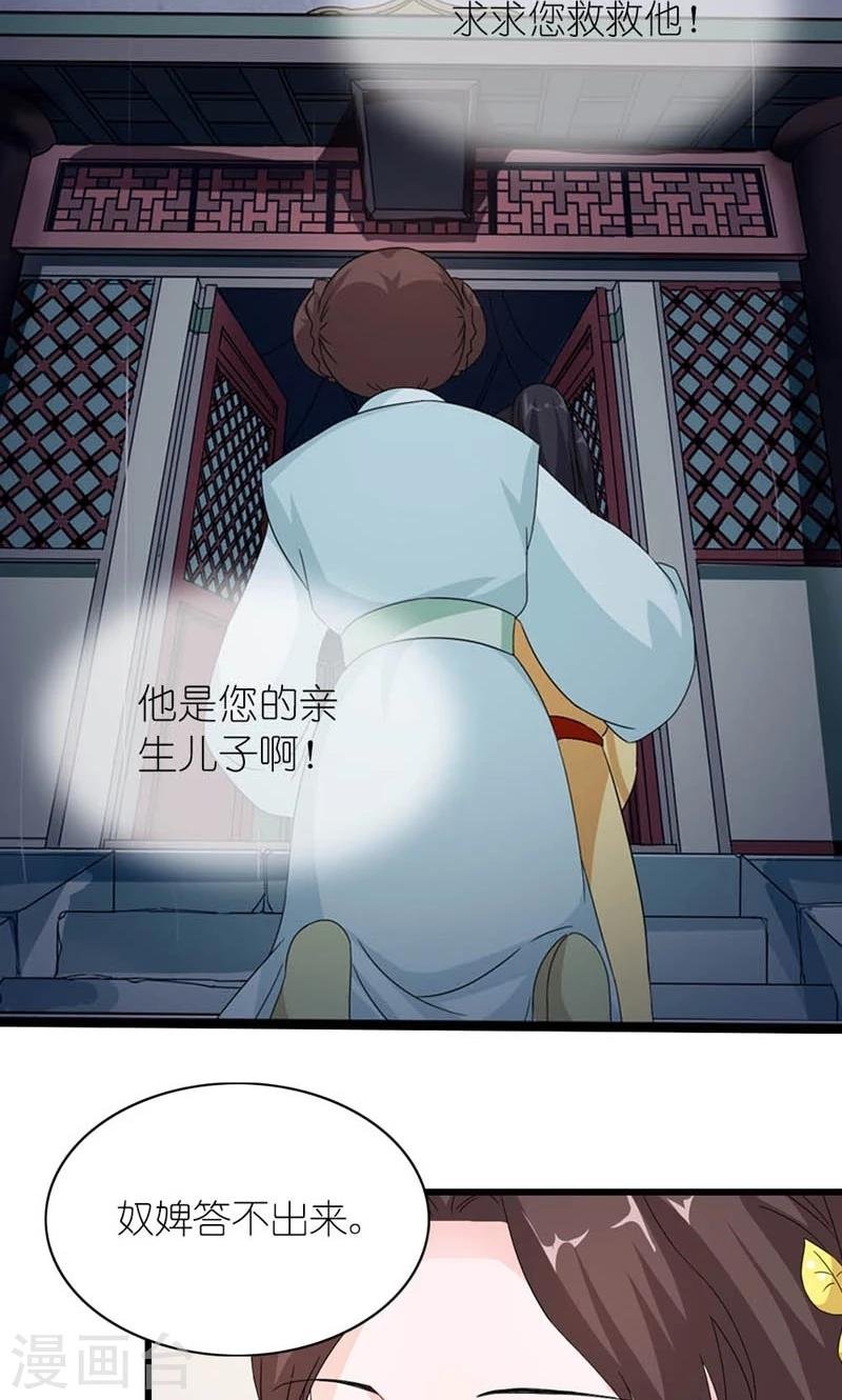 第59话 一团乱麻的关系