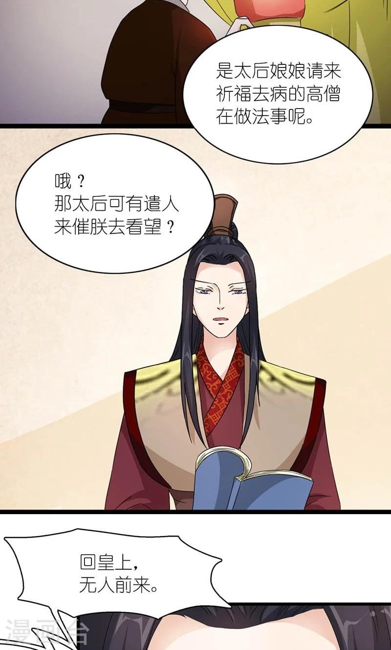 第59话 一团乱麻的关系