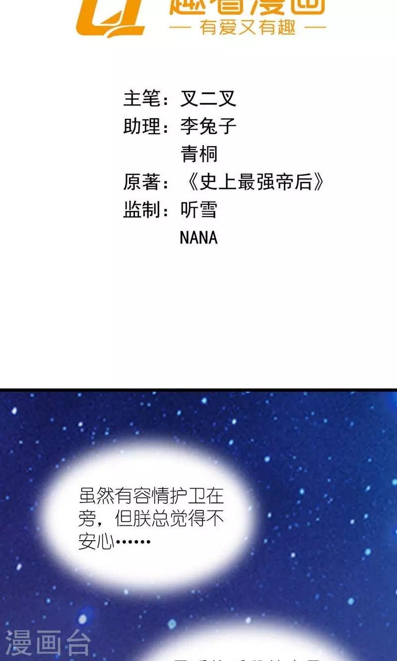 第60话 让我见他