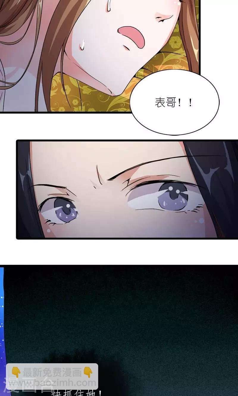 第60话 让我见他