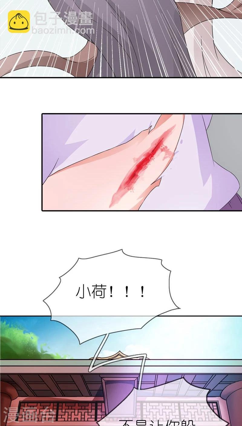 第6话 关起门来打贵妃