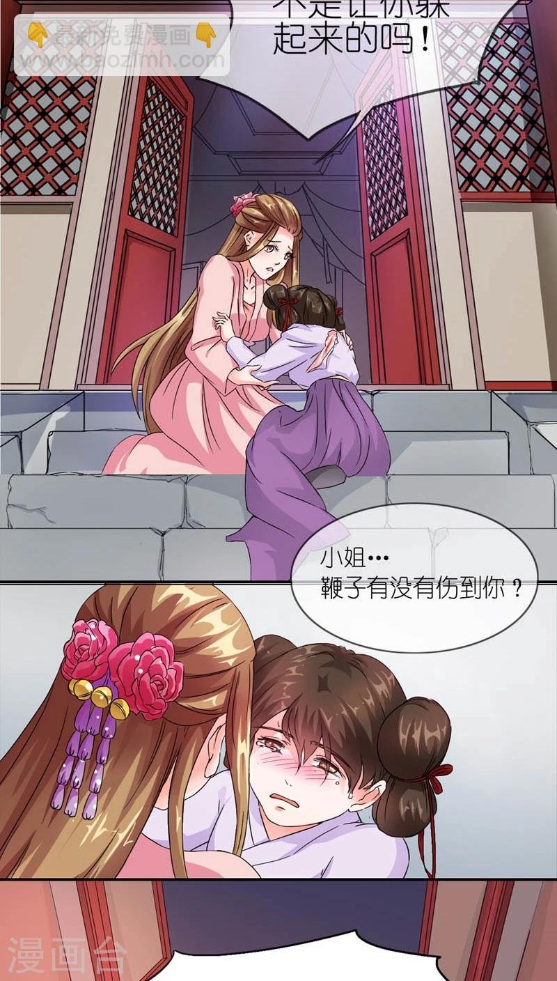 第6话 关起门来打贵妃