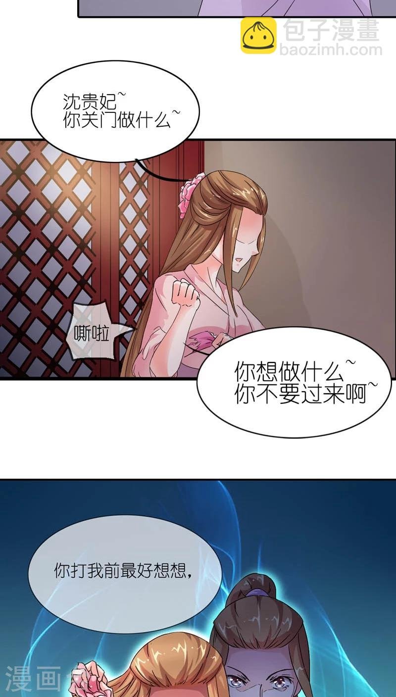 第6话 关起门来打贵妃
