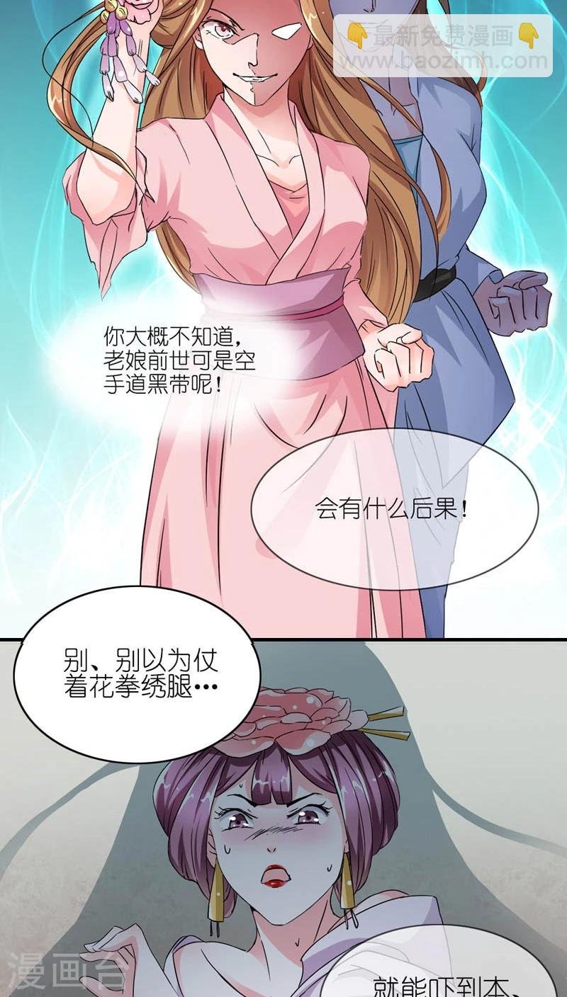 第6话 关起门来打贵妃