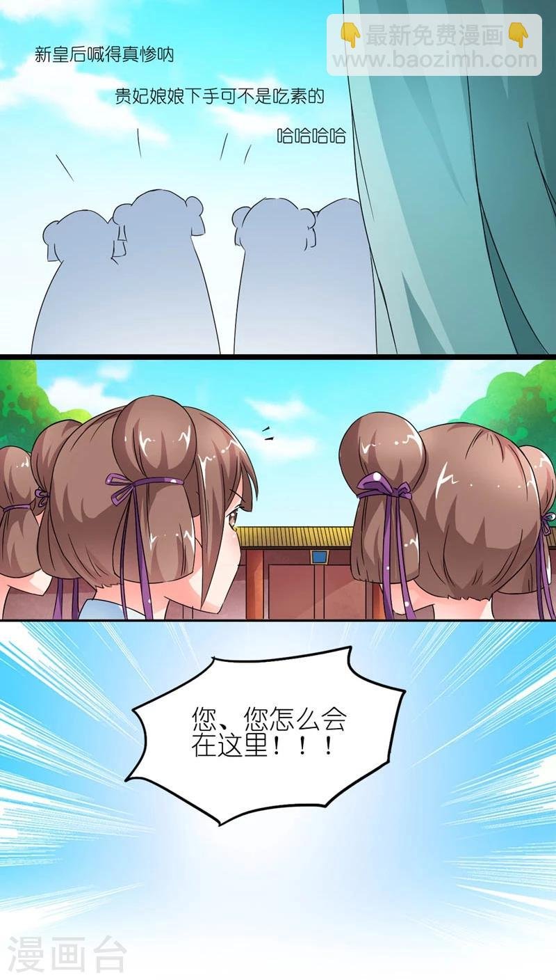 第6话 关起门来打贵妃