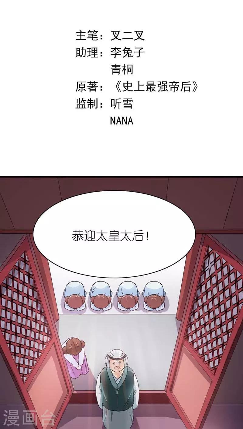 第7话 快夸我演技精湛