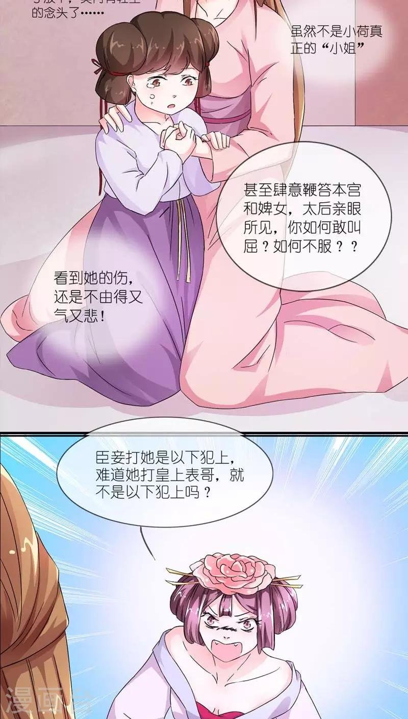 第7话 快夸我演技精湛