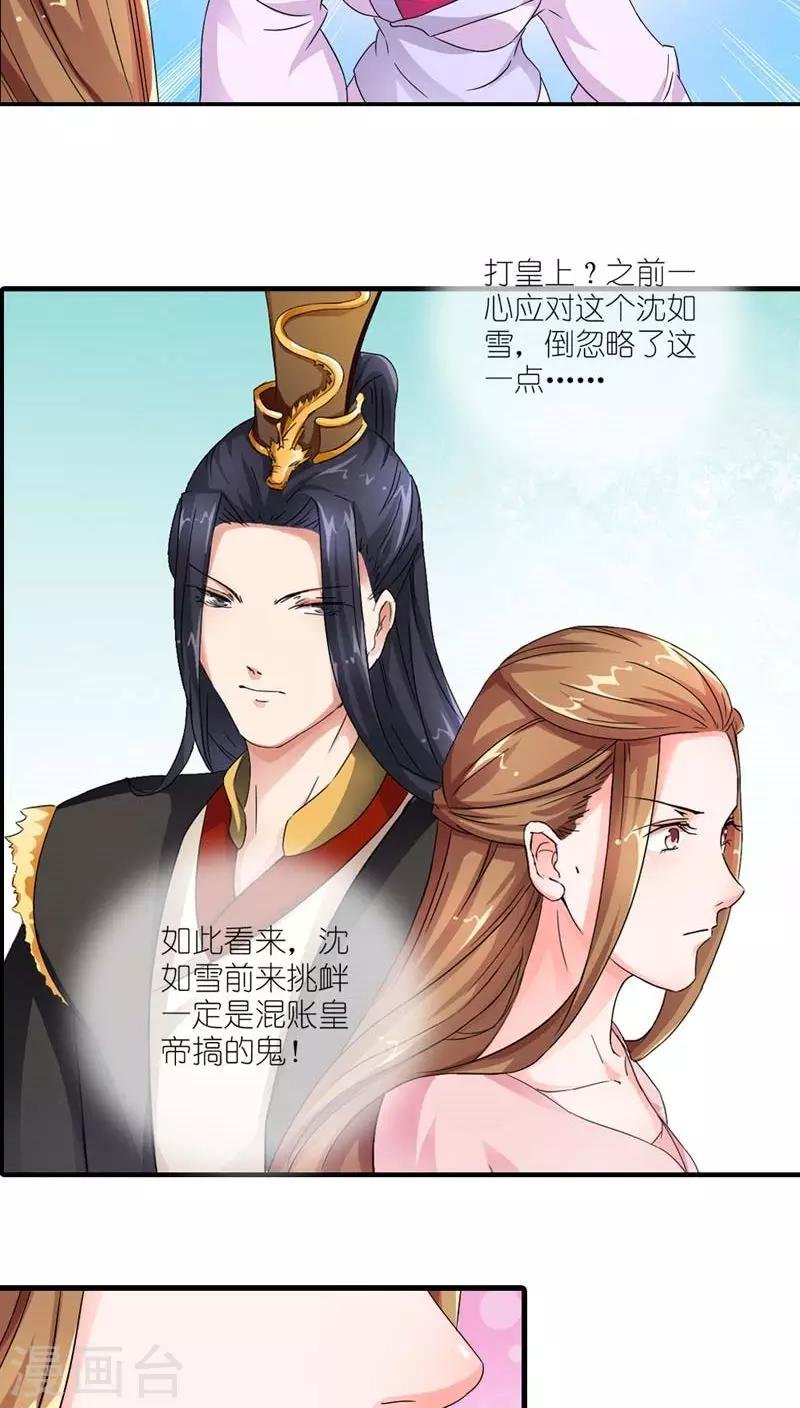第7话 快夸我演技精湛