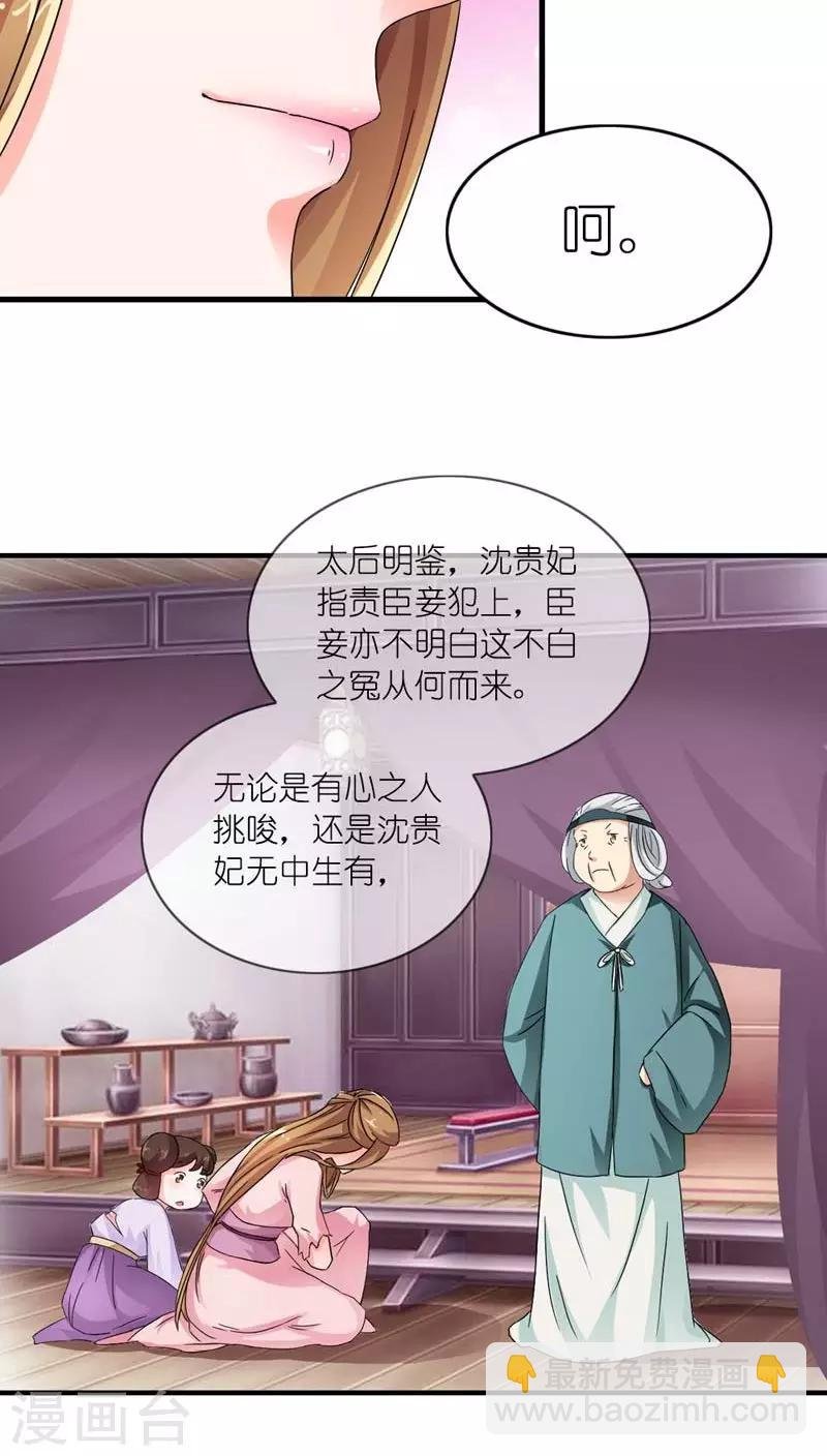 第7话 快夸我演技精湛