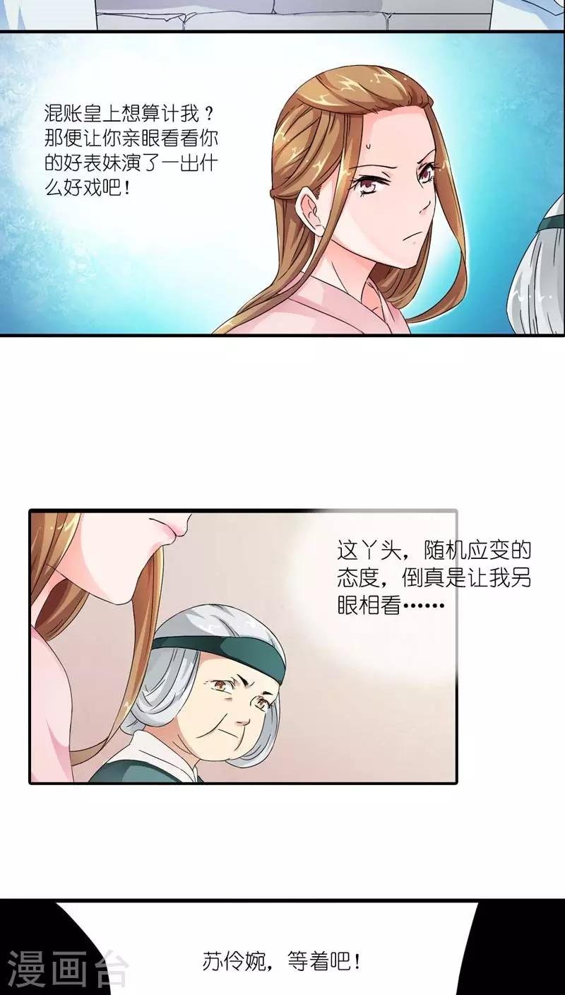 第7话 快夸我演技精湛