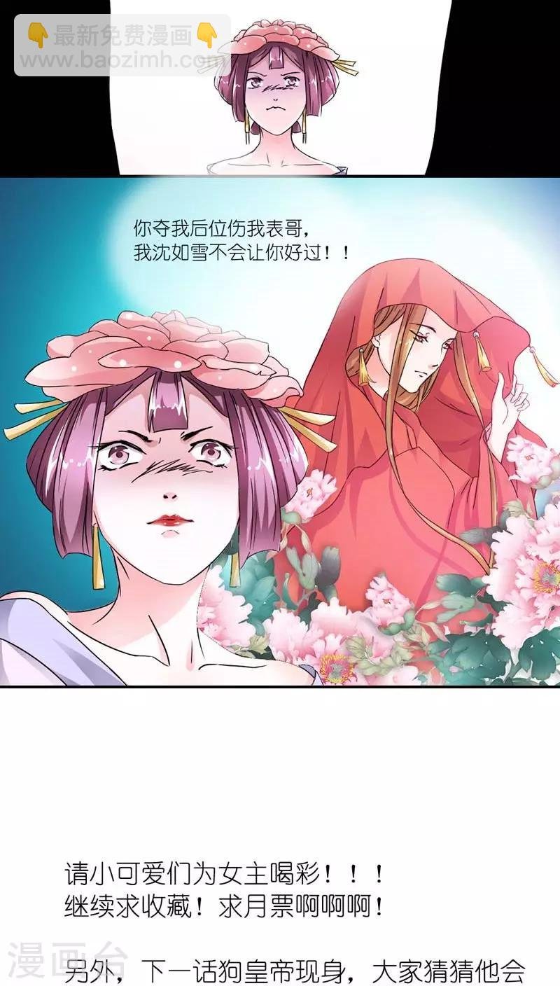 第7话 快夸我演技精湛