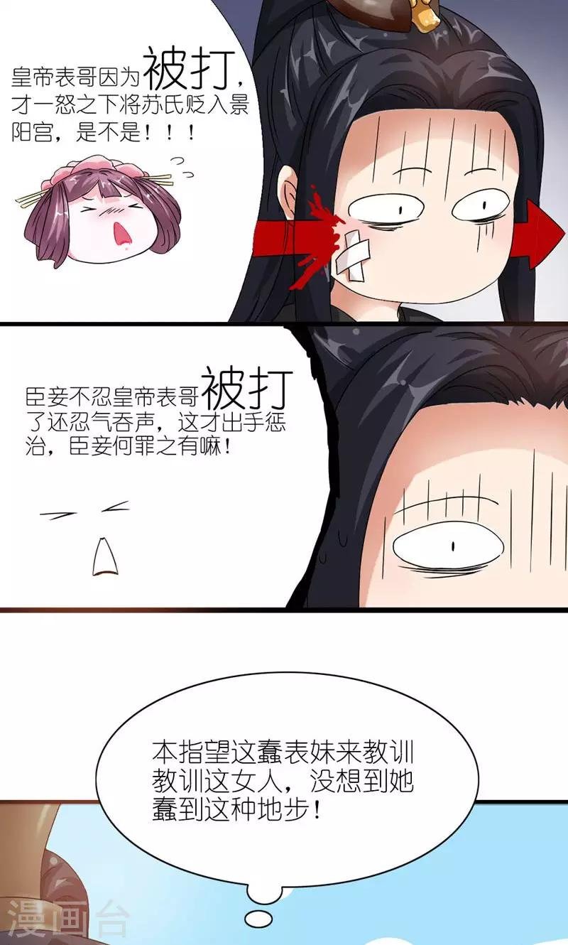 第8话 生命诚可贵