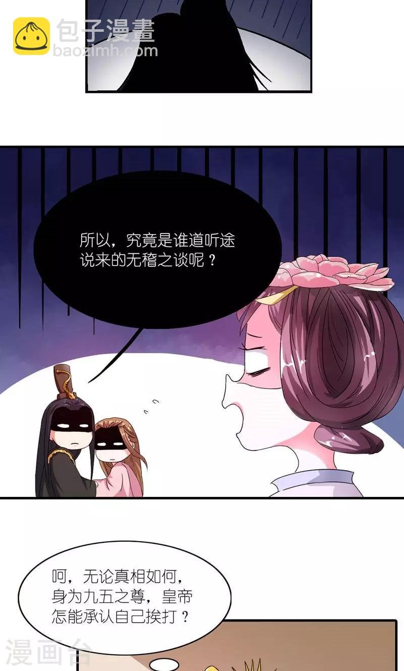 第8话 生命诚可贵