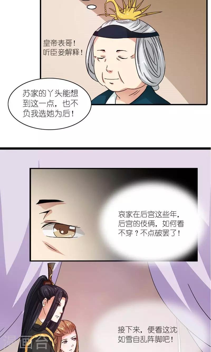 第8话 生命诚可贵
