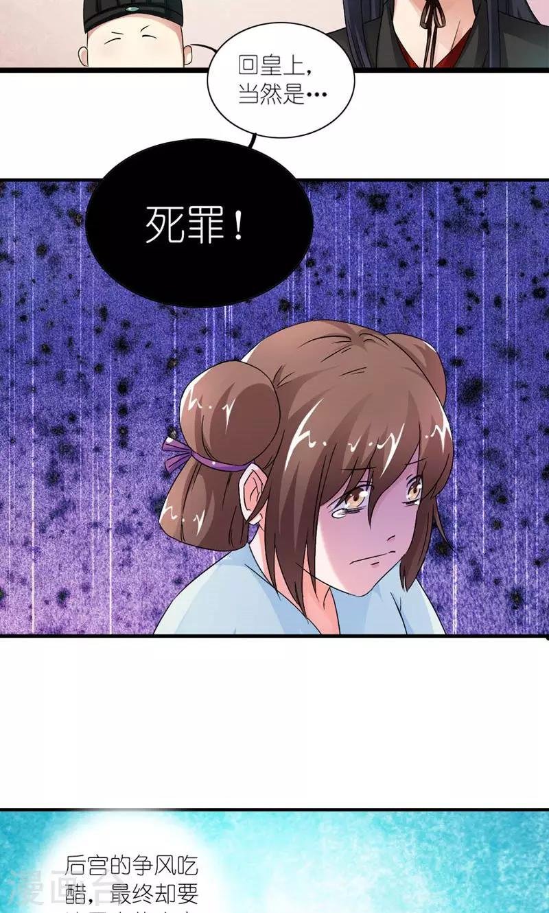 第8话 生命诚可贵