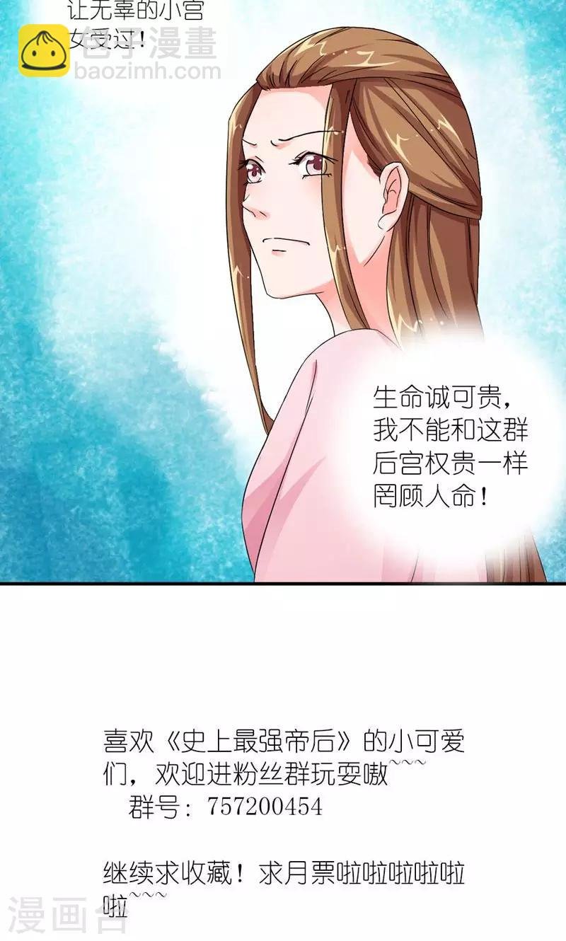 第8话 生命诚可贵