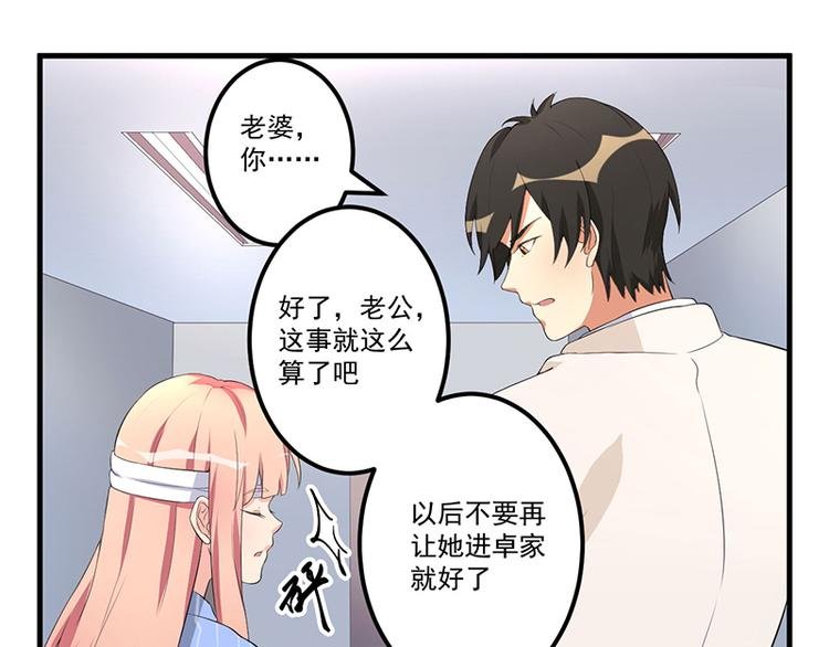 第9话 威胁