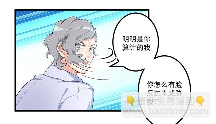 第9话 威胁