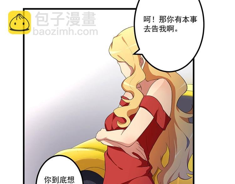 第9话 威胁