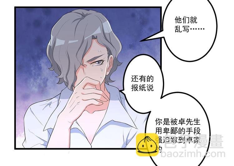 第10话 陷害