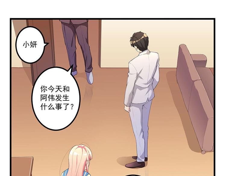 第11话 误会
