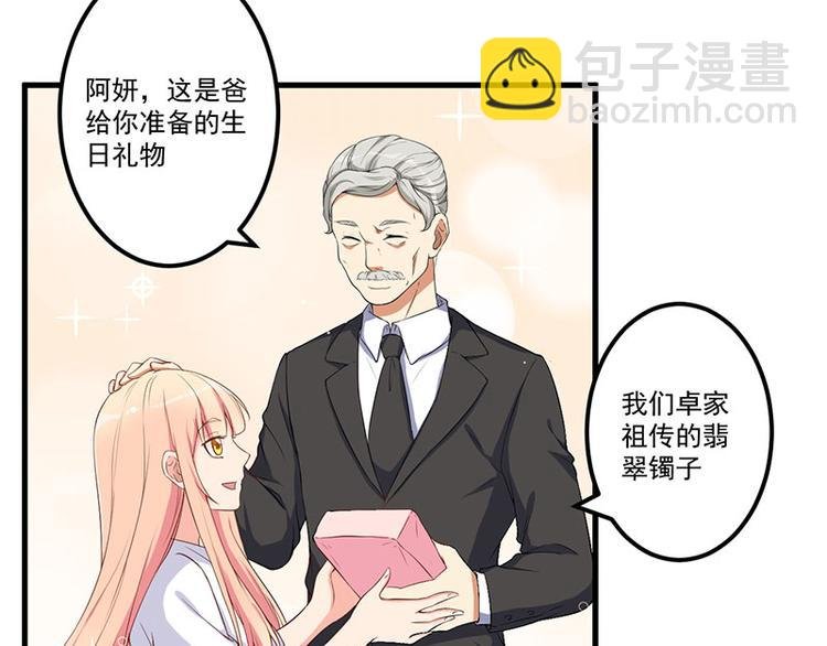 第17话 放开她
