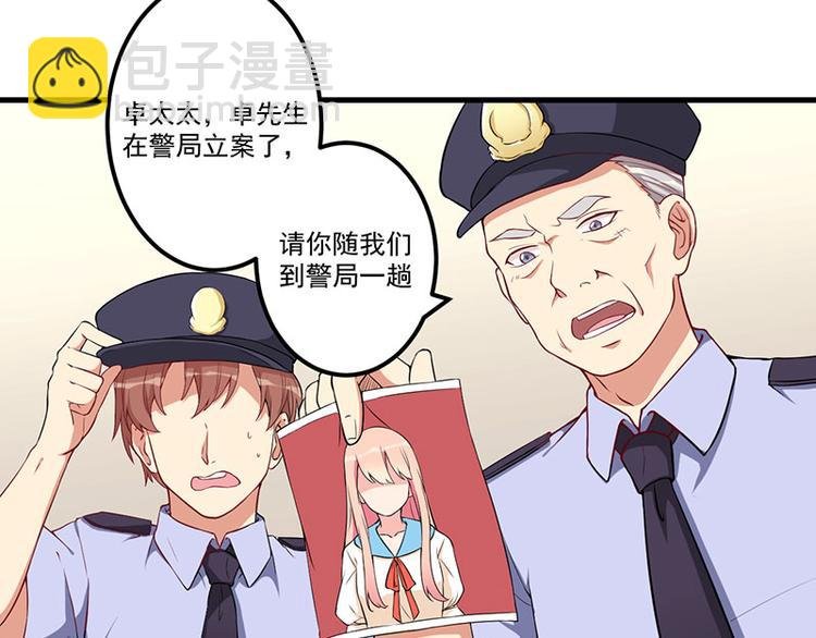 第20话 被抓包了