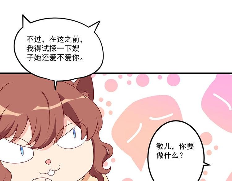 第23话 演戏