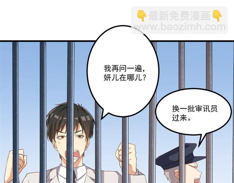 第26话 我没有杀人！