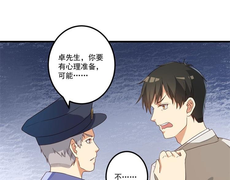 第26话 我没有杀人！