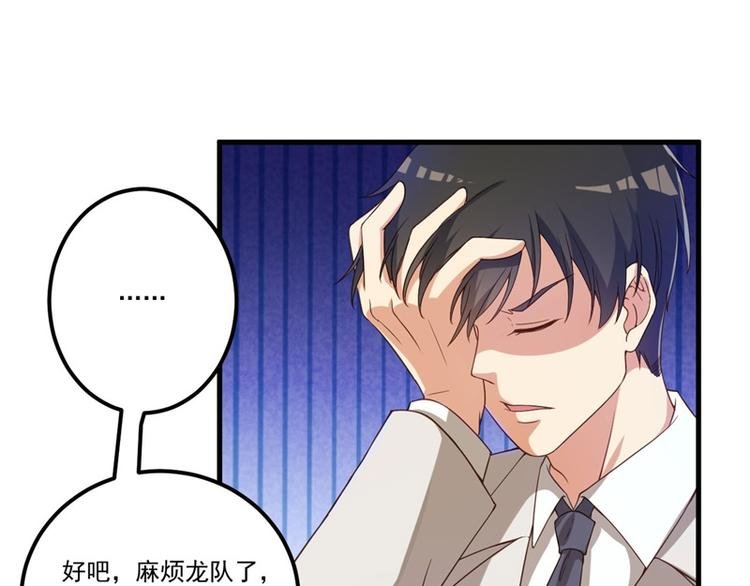 第26话 我没有杀人！