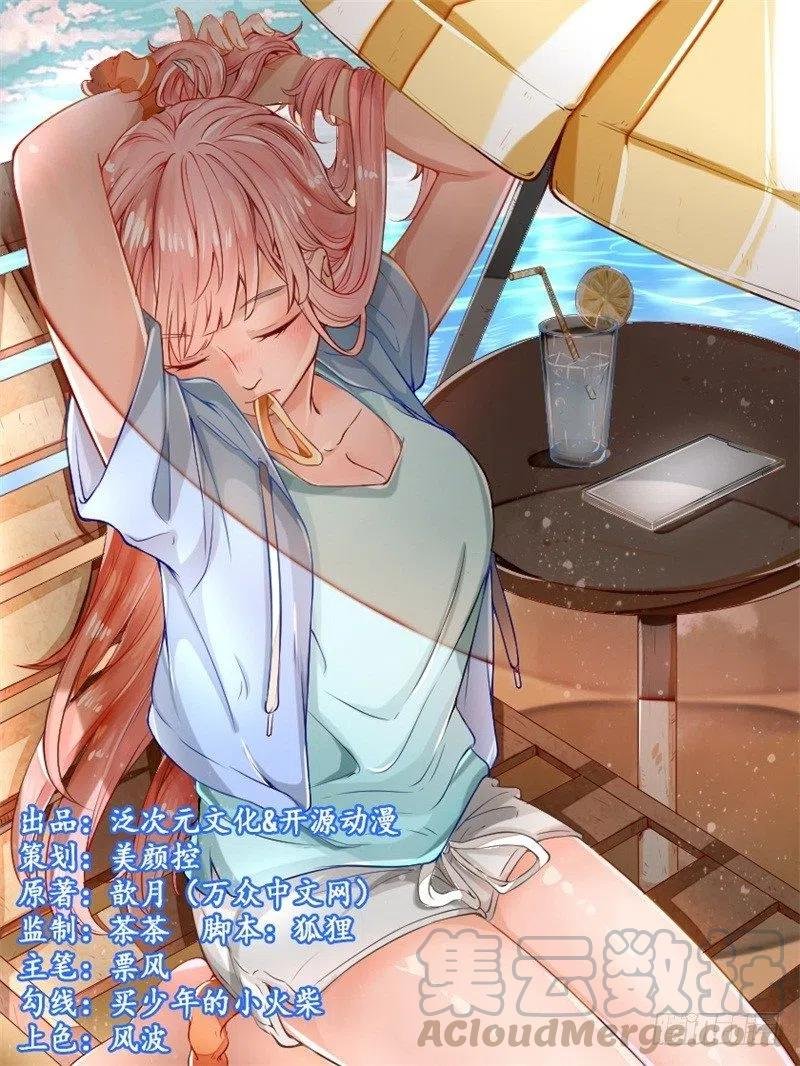 第28话 要怪就怪你没脑子