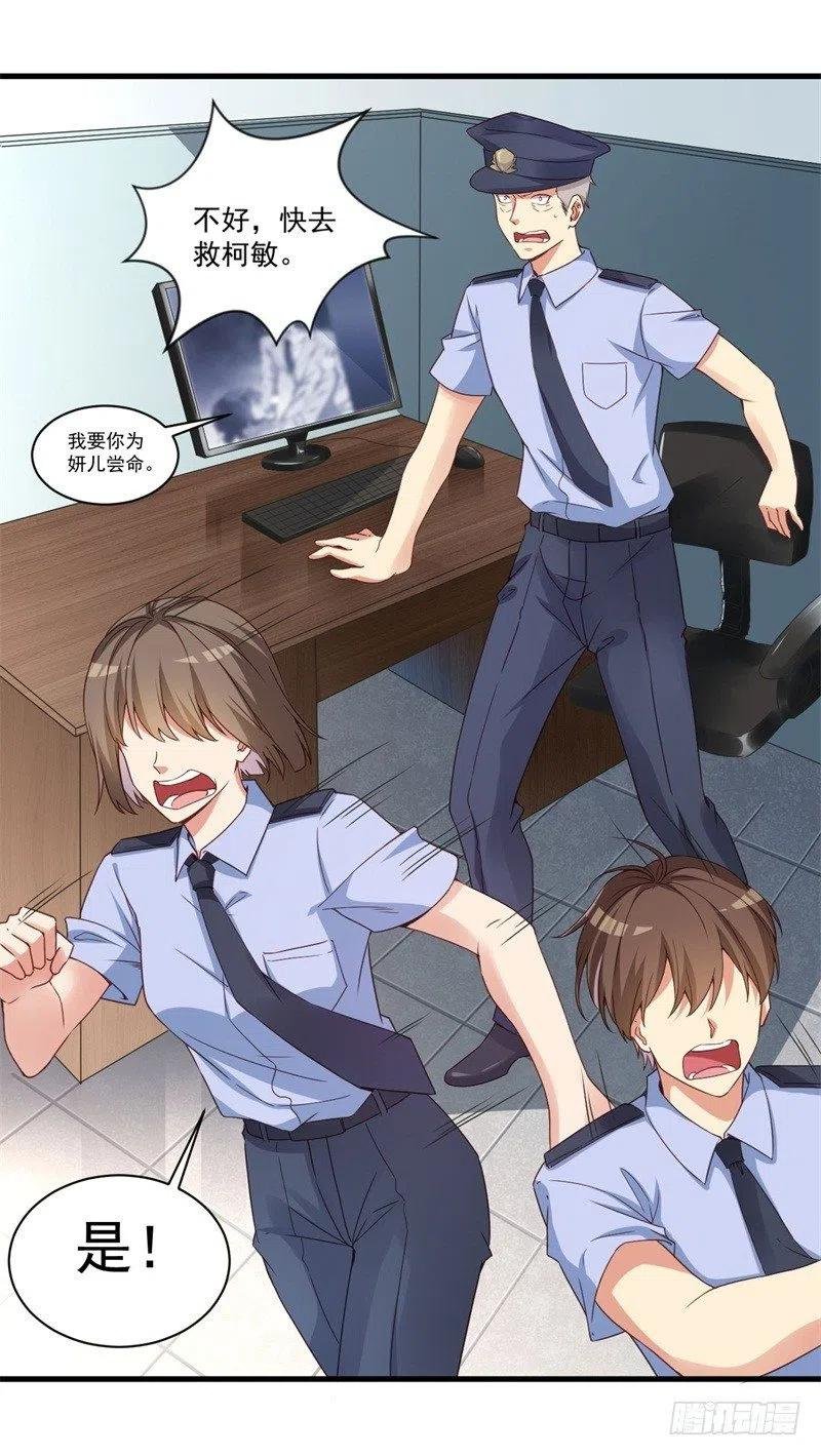 第28话 要怪就怪你没脑子