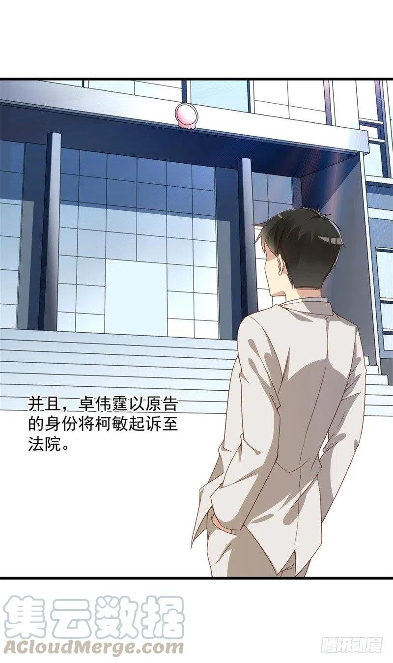 第28话 要怪就怪你没脑子