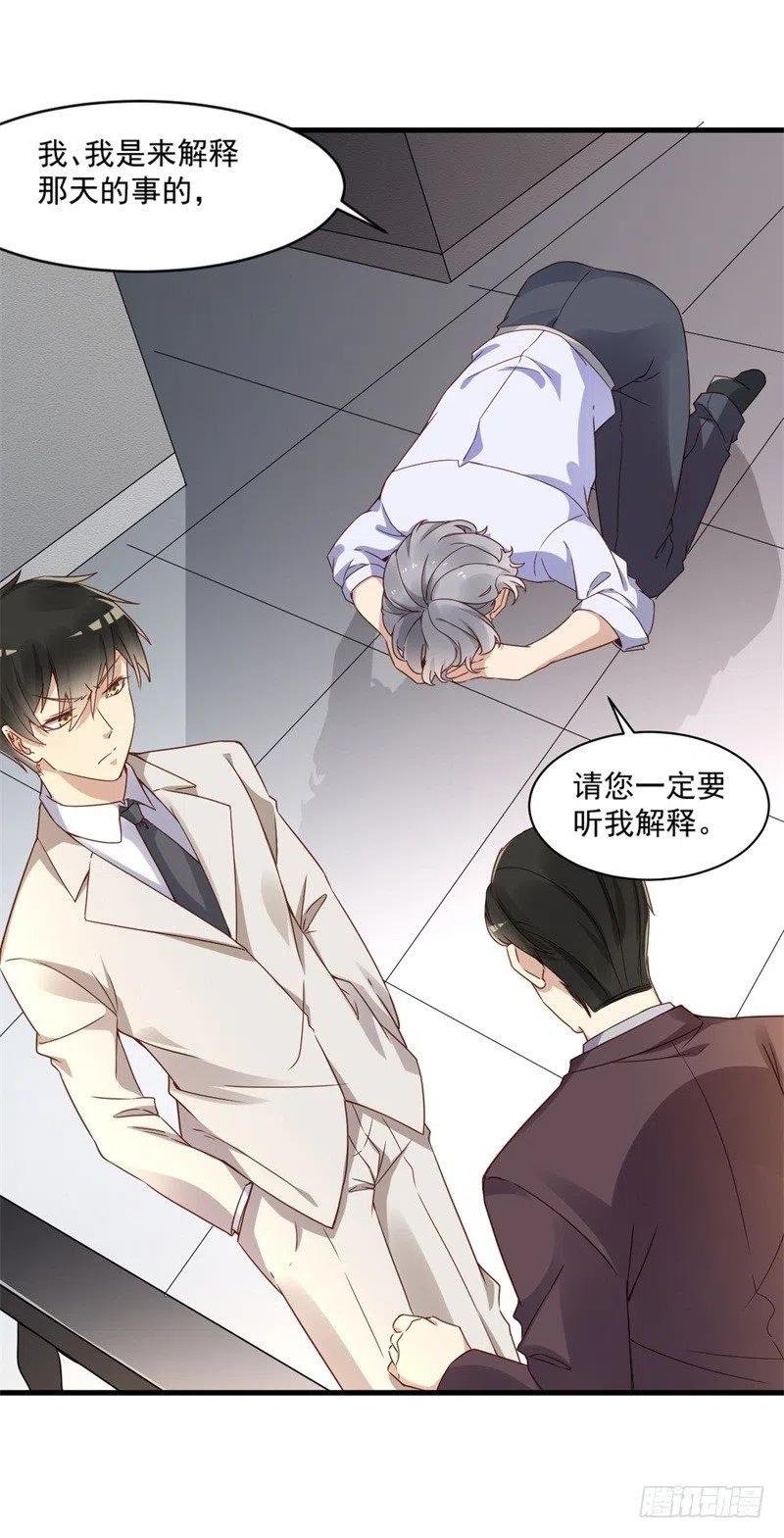 第28话 要怪就怪你没脑子