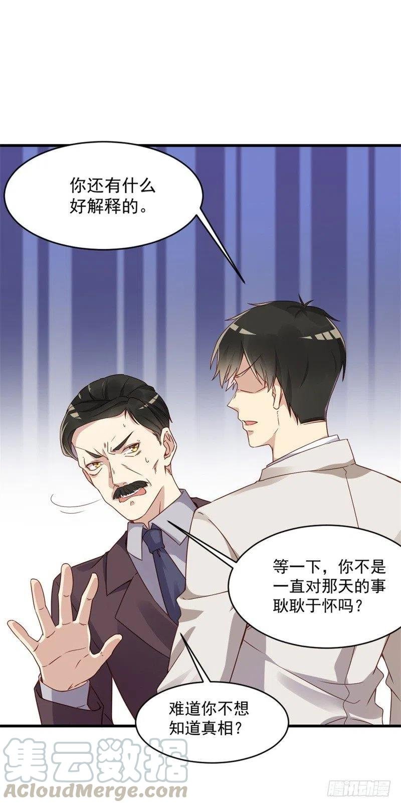 第28话 要怪就怪你没脑子