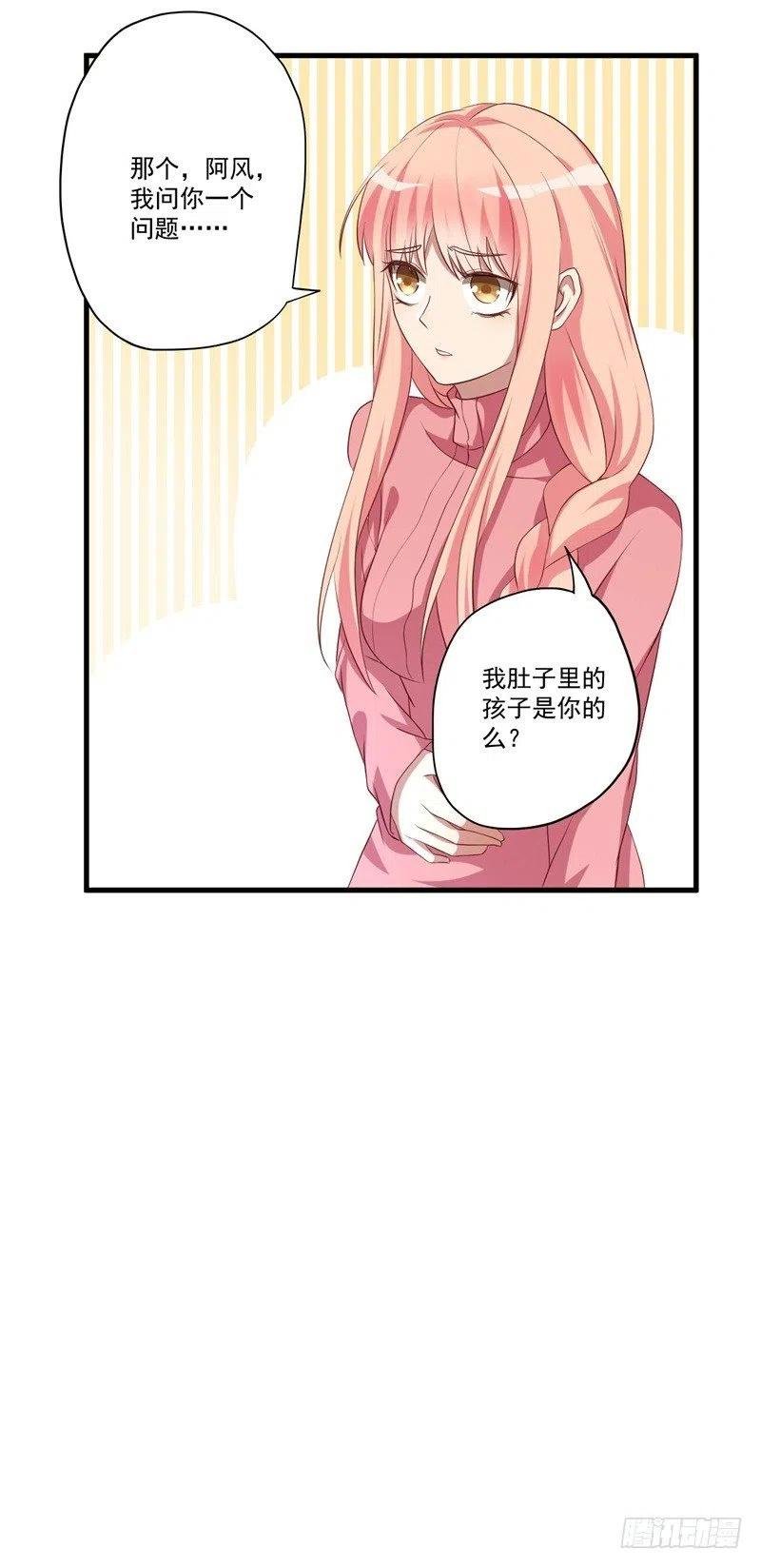 第29话 我们认识么？