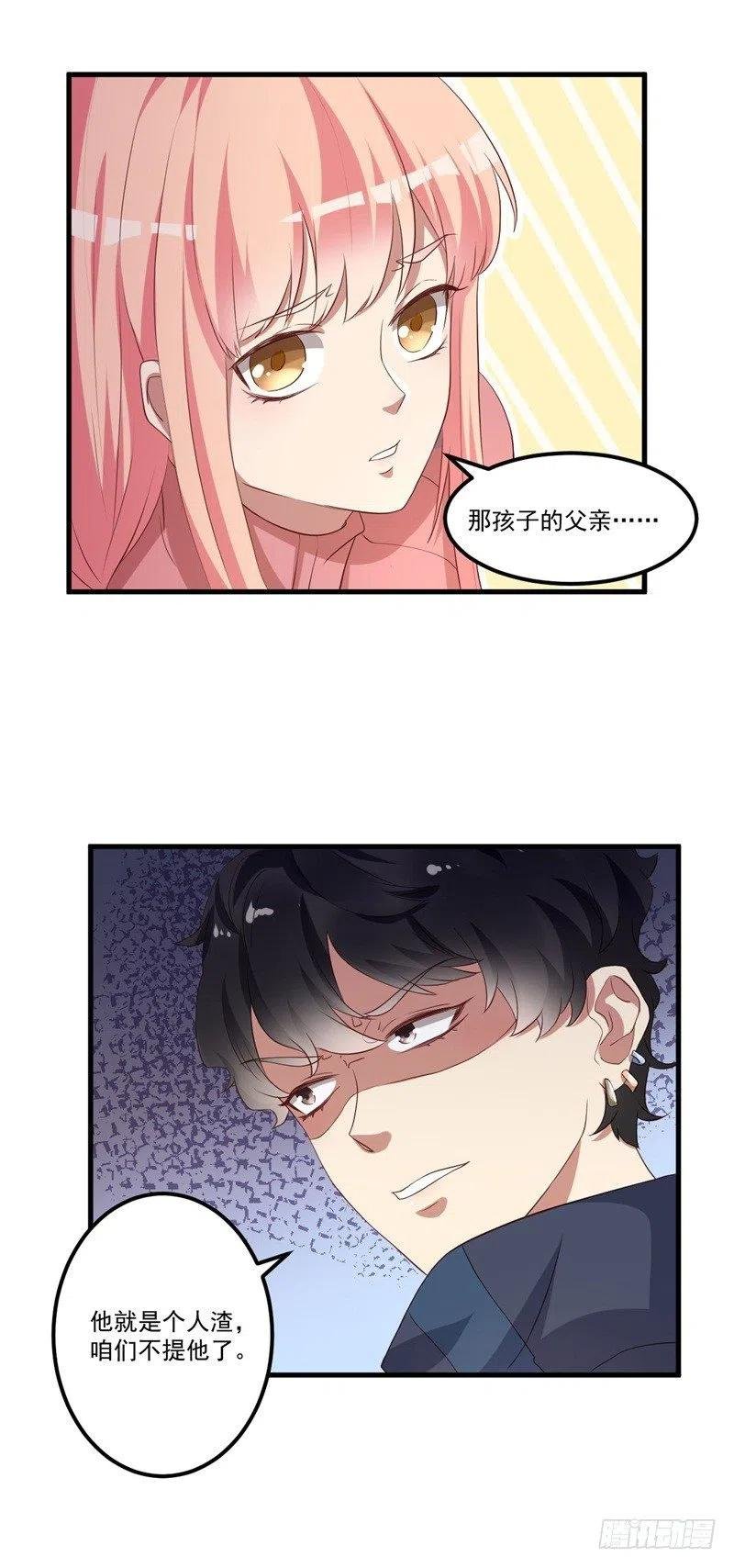 第29话 我们认识么？