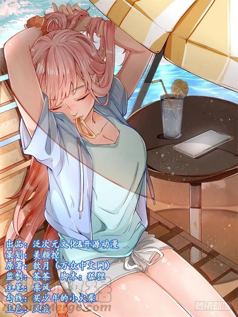 第30话 他和她的婚礼