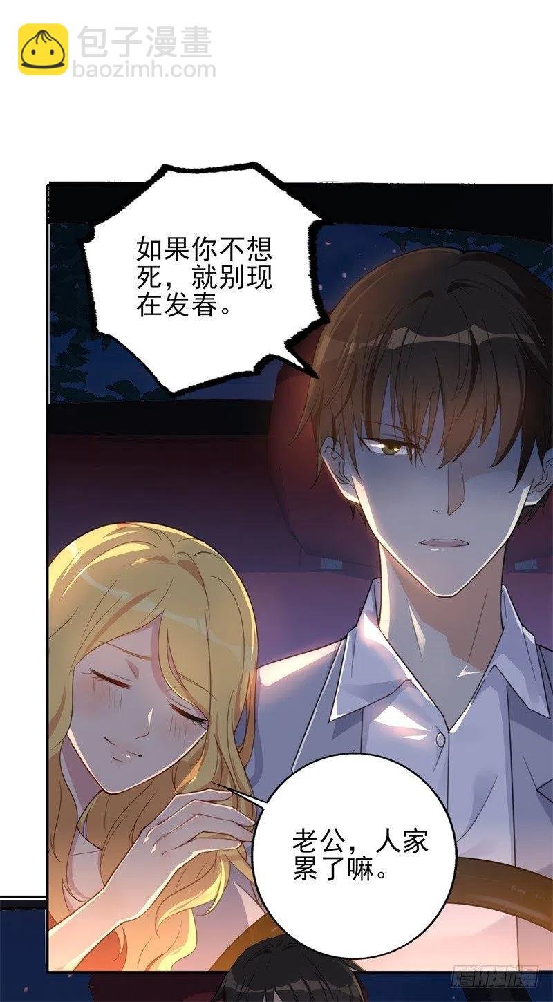 第30话 他和她的婚礼