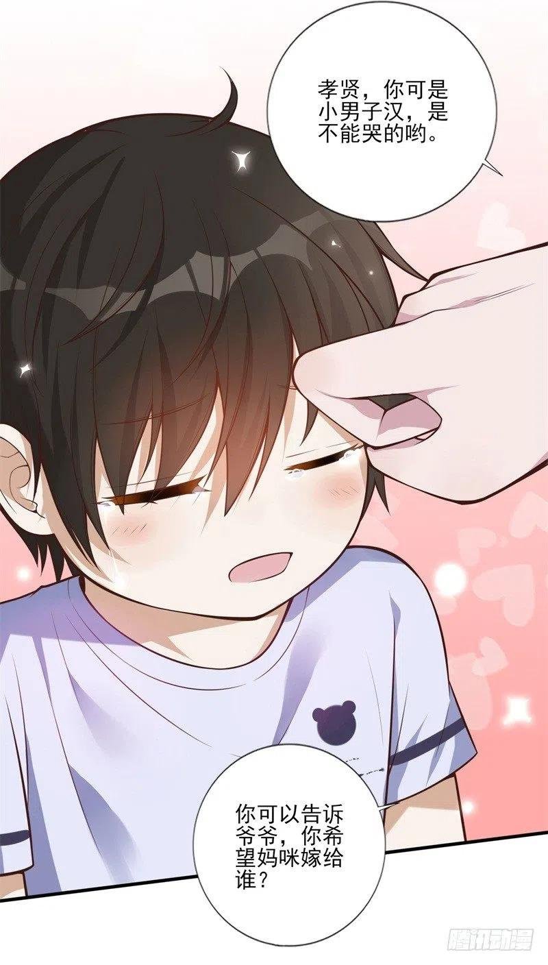 第33话 我会保护妈咪的