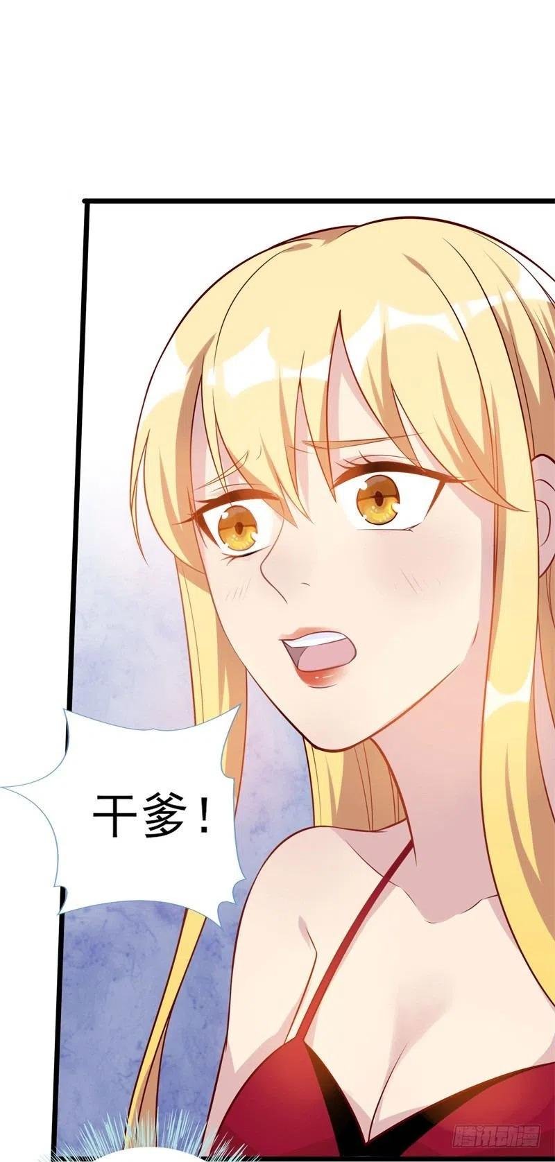 第35话 我果然没看错你