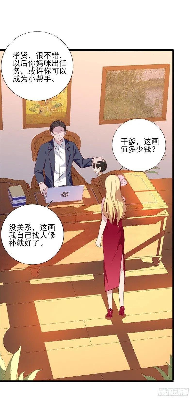第35话 我果然没看错你