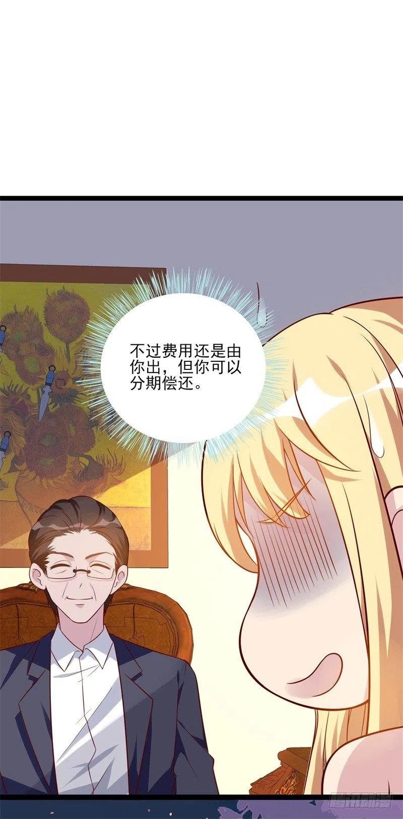 第35话 我果然没看错你