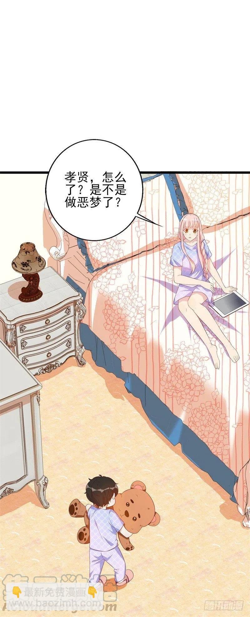第35话 我果然没看错你