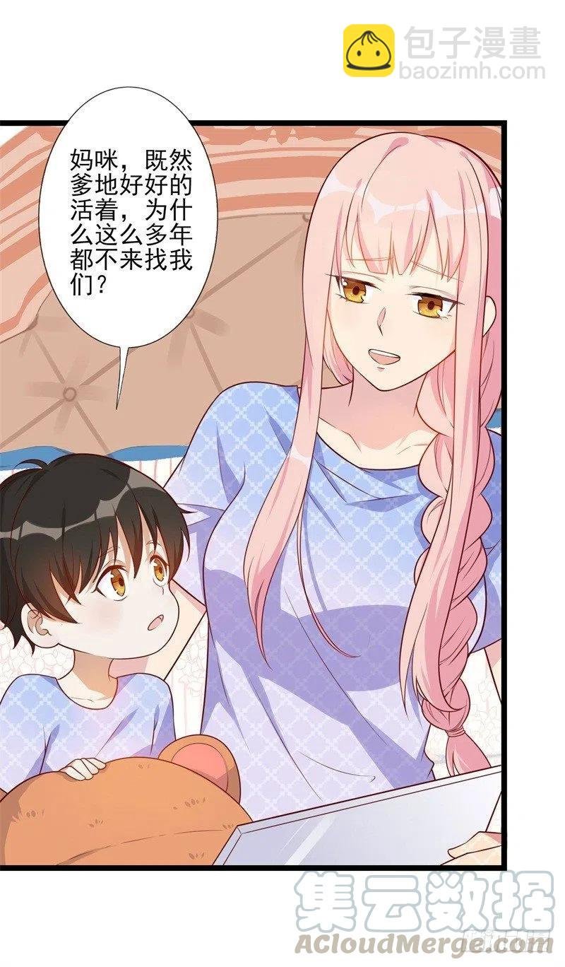 第35话 我果然没看错你